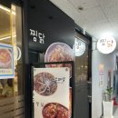 찜닭콩닭