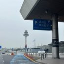 272-2101 | 도쿄 항공권 예약 김네다 대한항공 A333 발권기