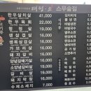 태평소스무숲점