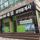 대길공인중개사사무소 | 목동공인중개소 대길부동산중개사사무소 위치 부동산