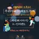 레코드가게 이미지