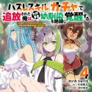 뽑기치트 이미지