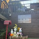 소풍재 풀빌라 가족 커플 스파펜션 이미지