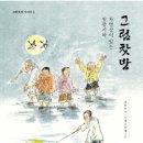 [사진의 기억] 새마을운동(중앙SUNDAY) / [빛명상] 책을 시작하며 1 그림찻방 Ⅱ에 빛VIIT향기 담아 이미지