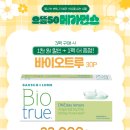 으뜸50안경 여주점 이미지