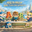 삼성영어두호학원 이미지