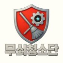 영원무역 지식산업센터 | 고양 DMC 95평 지식산업센터 사무실 청소 후기