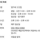 염가네고깃집