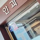 간석밝은안과의원 이미지