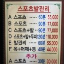 대림동 마사지 전통 스포츠 마사지 황실마사지 솔직 후기