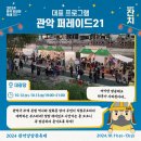 관악-현장-관악-10-13 이미지