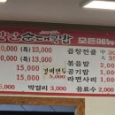 홍성옛날순대국밥 이미지