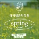 아리엘음악학원 이미지