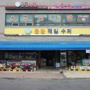 문환매일슈퍼