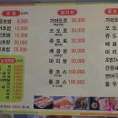 누리초밥참치 이미지