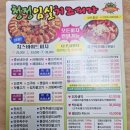 임실치즈피자청정 이미지