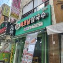 리틀하노이 인천가좌점 | 인천가좌동 가좌시장 월남쌈 맛집 <리틀하노이>