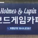 홈즈앤루팡 티스토리
