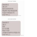 개인투자자에게 오는 샘코 관련 수상한 문자 : 심리적 페이크! 이미지