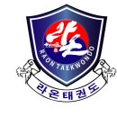 라온태권도장 이미지