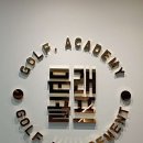 문래아카데미 이미지