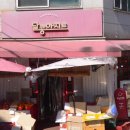 달콩아지트