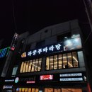 라쿵푸마라탕칠곡석적점 | 230203_칠곡 라쿵푸마라탕/석적중리 마라탕 맛집,초딩 마라탕 후기