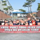 주식회사호원
