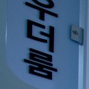 365서울탑플란트치과의원 이미지