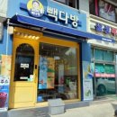 빽다방선유도역점