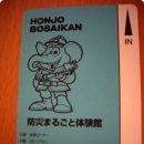 [2007年7月2日-7月31日, ウンジ..*] 09. 킨시쵸- (방재관) 이미지