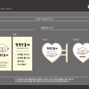 행복만줄개 이미지