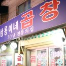 삼룡이네 이미지