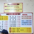 만나짬뽕 - 익산시 함열로 11 | 만나짬뽕