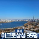 한강뷰공인중개사사무소 이미지