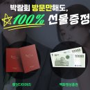 대구웨딩박람회 7월 일정 직접 다녀온 후기, 현장 혜택 총정리