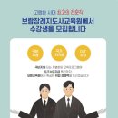 보람장례지도사교육원 이미지