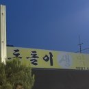 돈돌이생막창 | 대전 막창 1티어 찐맛집 - 자양동 ‘돈돌이생막창’ 내돈내먹 후기