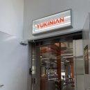 유아미의원 이미지