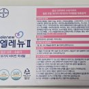 오렌지약국 | [임신 일기 26탄] 임산부 영양제 엘레뉴2, 엘레비트, 고운자임맘, 프리비정 비교 영상 공부해요...