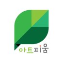 아트피움미술학원 이미지