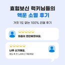 [#후기] 액운, 액막이, 부정, 부정풀이, 잡귀소멸, 잡귀퇴치, 퇴마, 삼재, 삼재풀이, 정화, 길열기