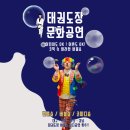 드림팀태권도장