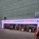 서울국제가구 및 인테리어산업대전 &amp; 조선일보 라이프쇼 (SOFURN &amp; LIFESHOW)