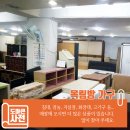 목림방가구 - 남원시 용성로 138 | 목림방가구