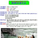 [8월19일(日)] 아카27기 제15차 정기산행 ㅡ 강원도 영월 동강 레프팅~♥♥ 이미지