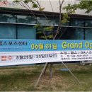 아름스포츠센터 이미지