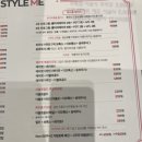 스타일미의원