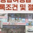 국제여행 행정사 이미지