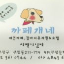 나랑놀개 이미지